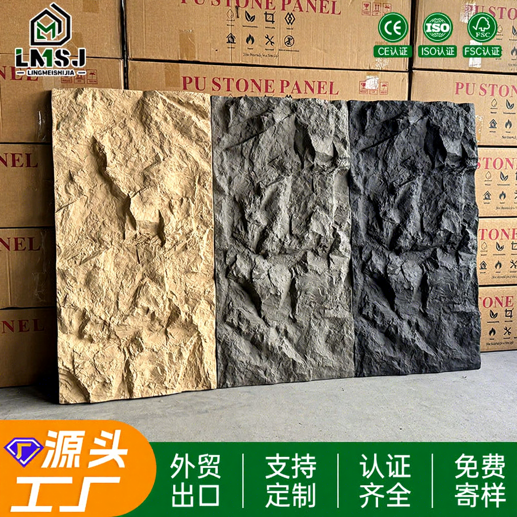 Realistic 3D PU Stone Wall Panel - Faux Rock Veneer