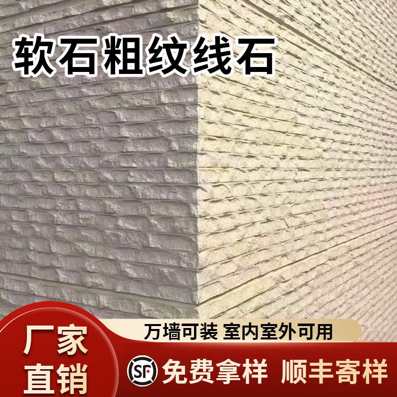 Modern Accent Wall Panel