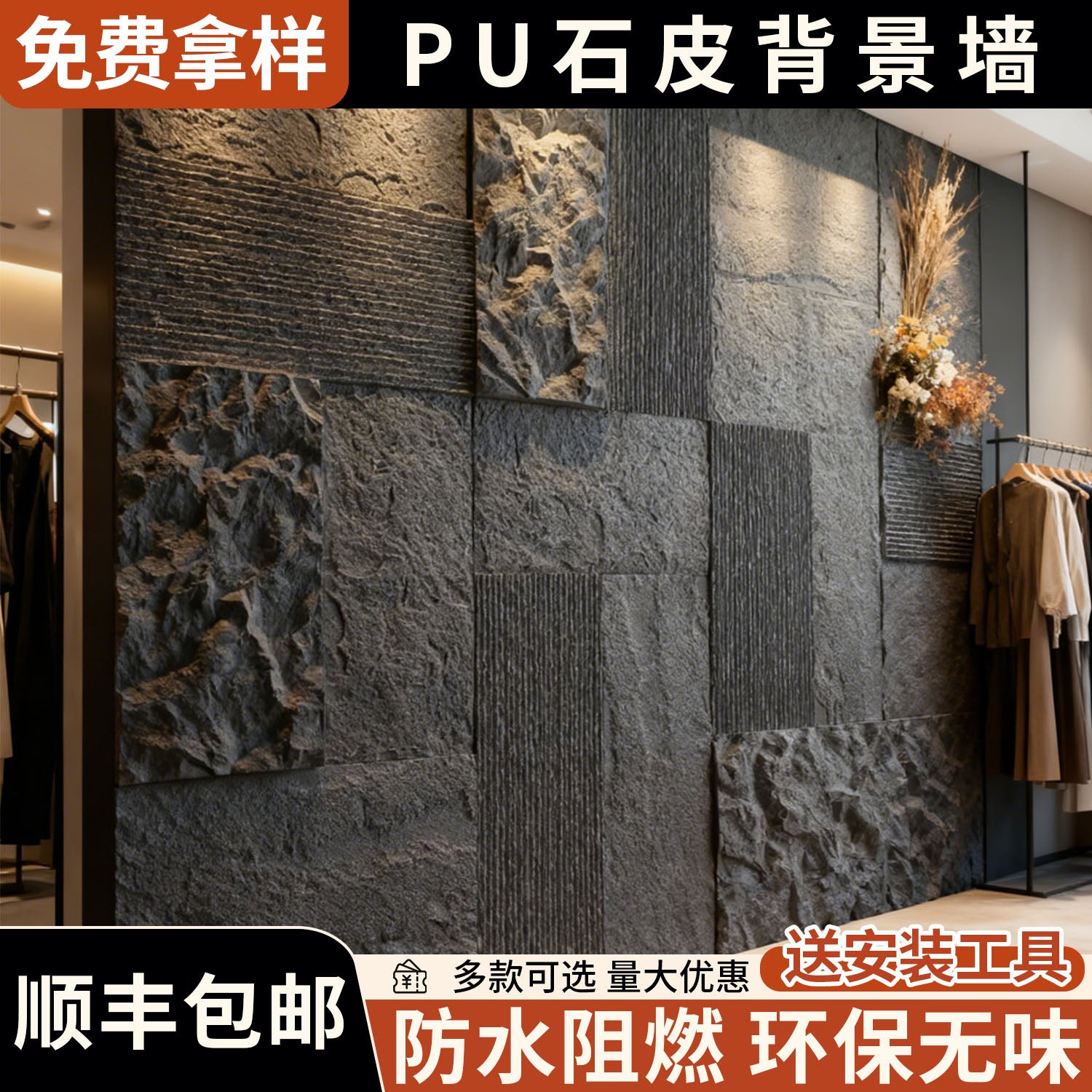 Realistic 3D PU Stone Wall Panel - Faux Rock Veneer