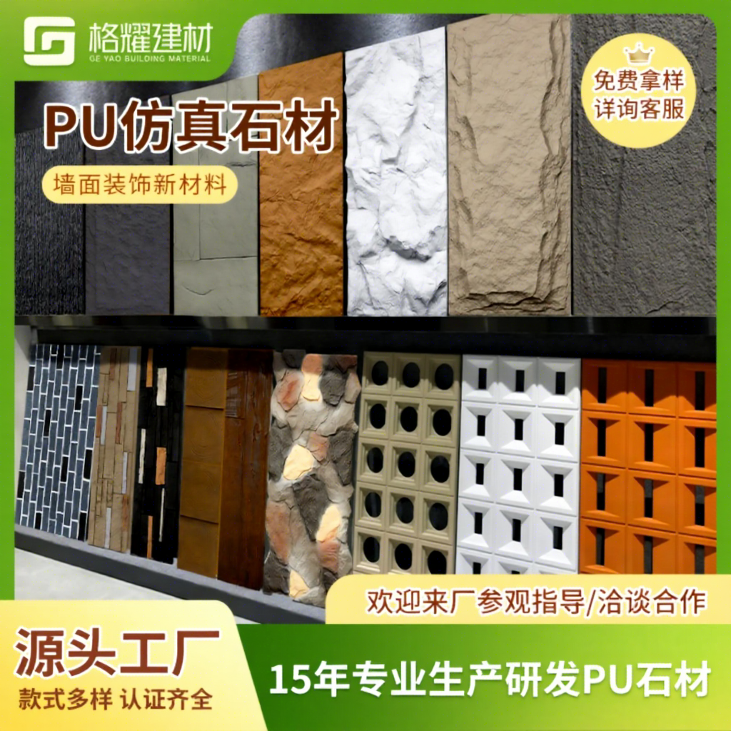 Realistic 3D PU Stone Wall Panel - Faux Rock Veneer